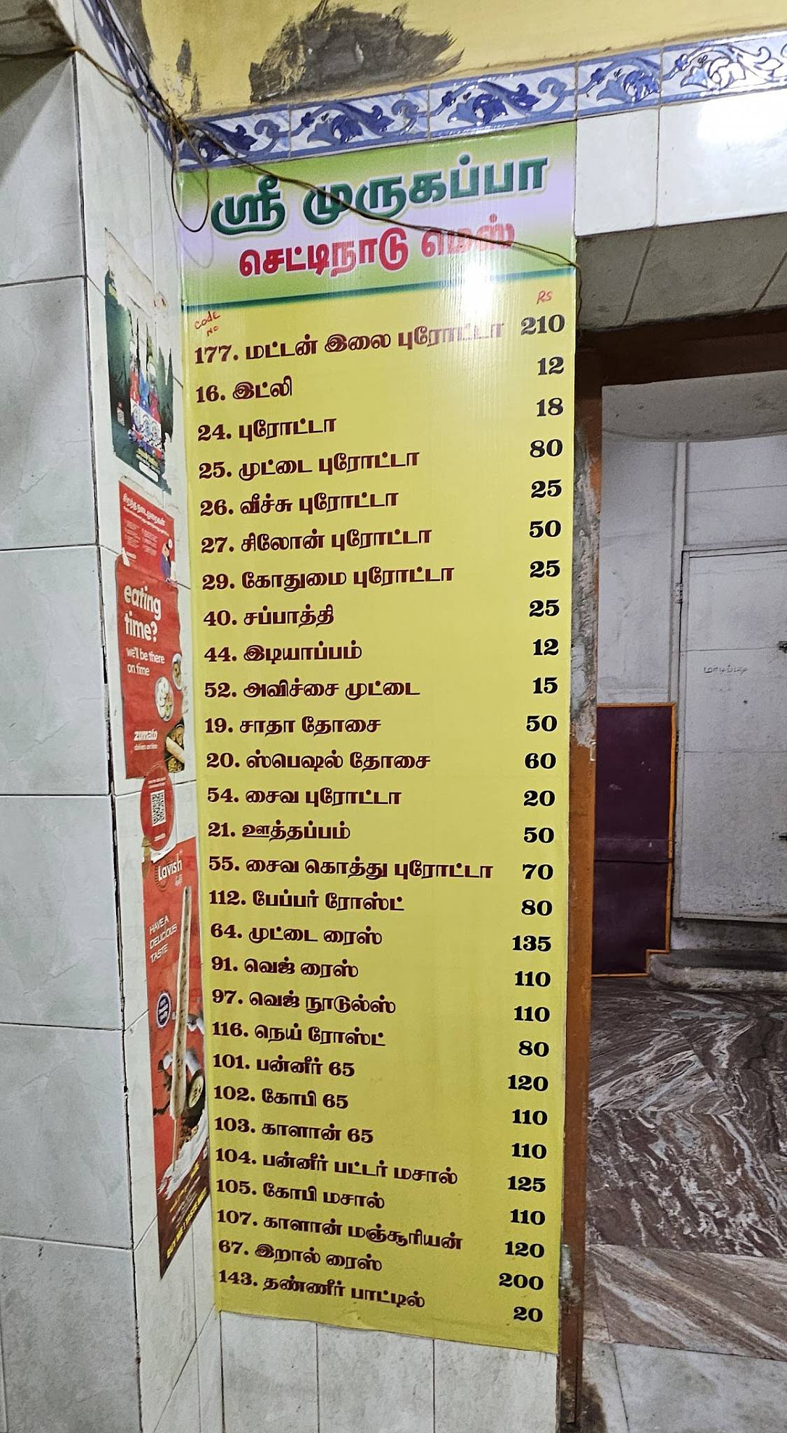 Sri Murugappa Chettinadu Mess menu