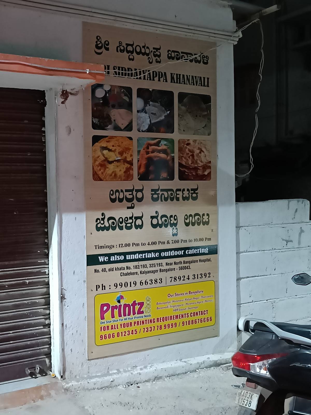 Sri siddaiyappa khanavali (Jolada rotti Hotel) menu