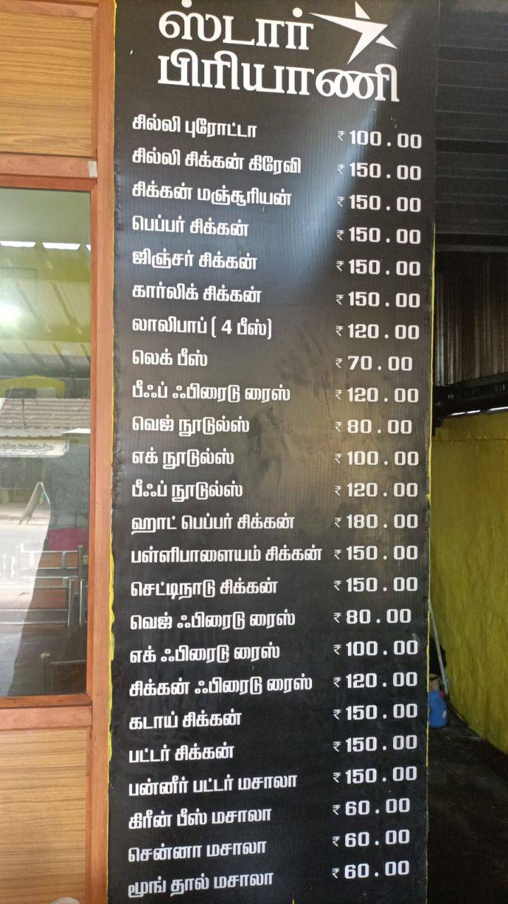 Star biriyani Pollachi Best biryani menu