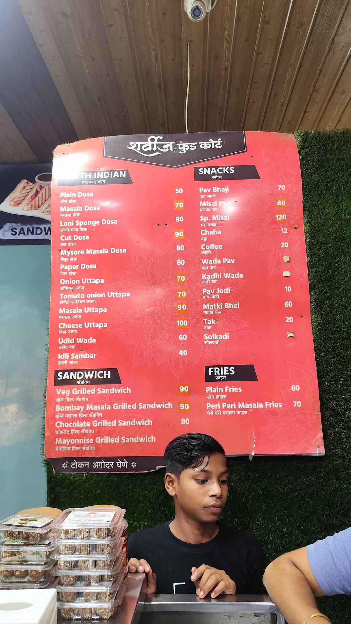 Sudama Bhel & Sharvi Food Court _Tulapur Phata menu