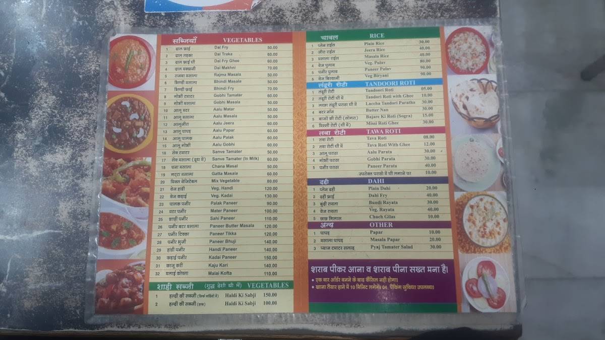 Sukh Sagar Hotel menu