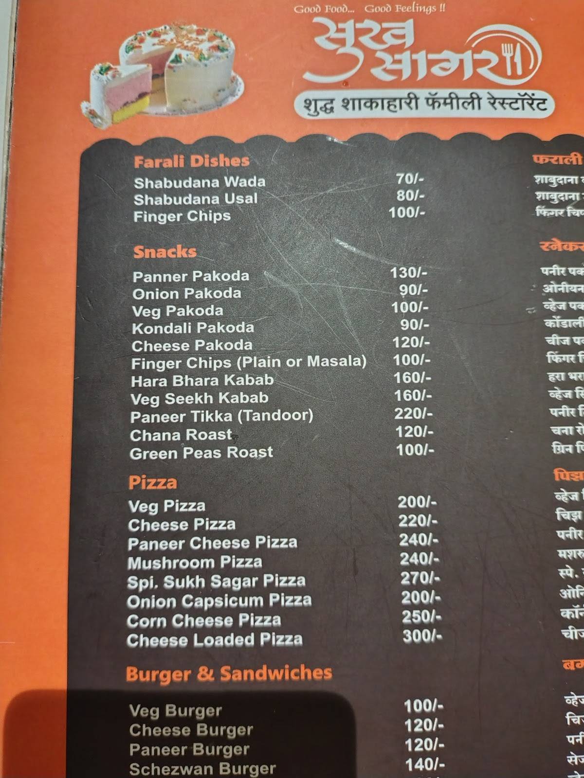 Sukh Sagar Pure Veg Restaurant menu