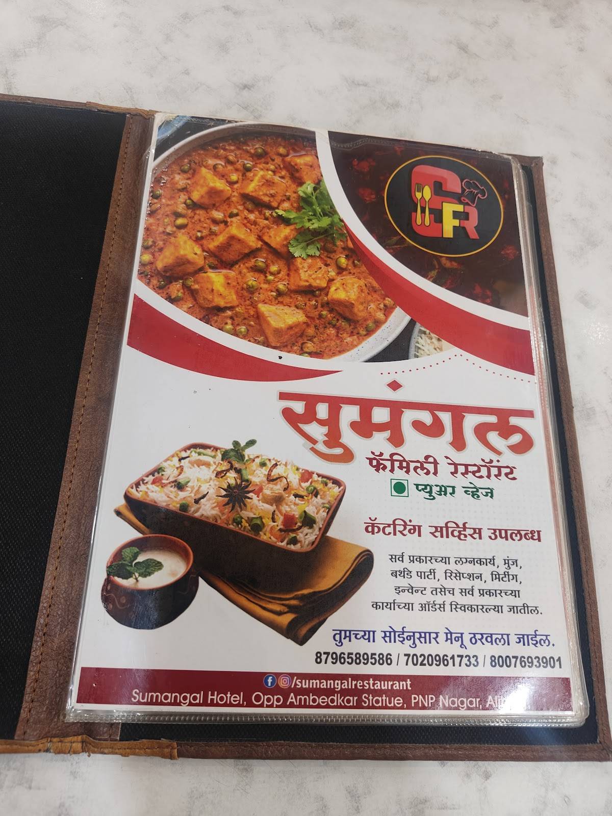 Sumangal Family Restaurant (Pure Vegetarian) menu