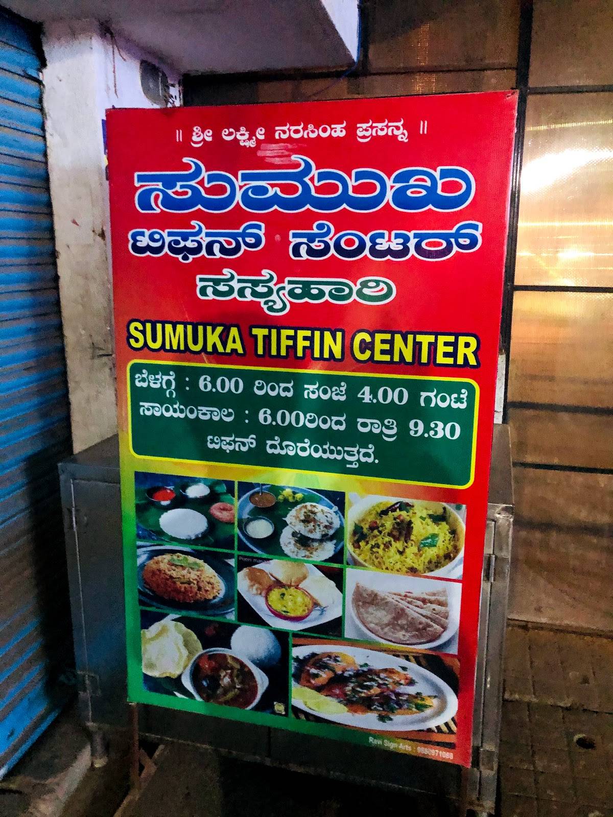 Menu At Sumuka Tiffin Centre Bengaluru