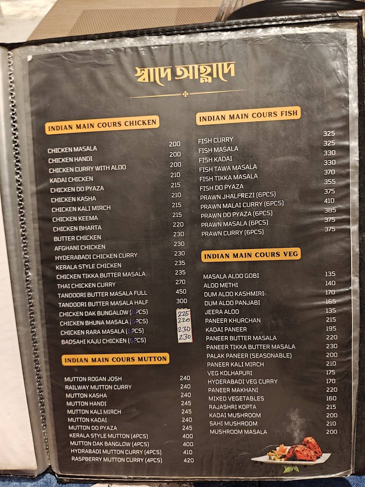 Swade Ahlade menu