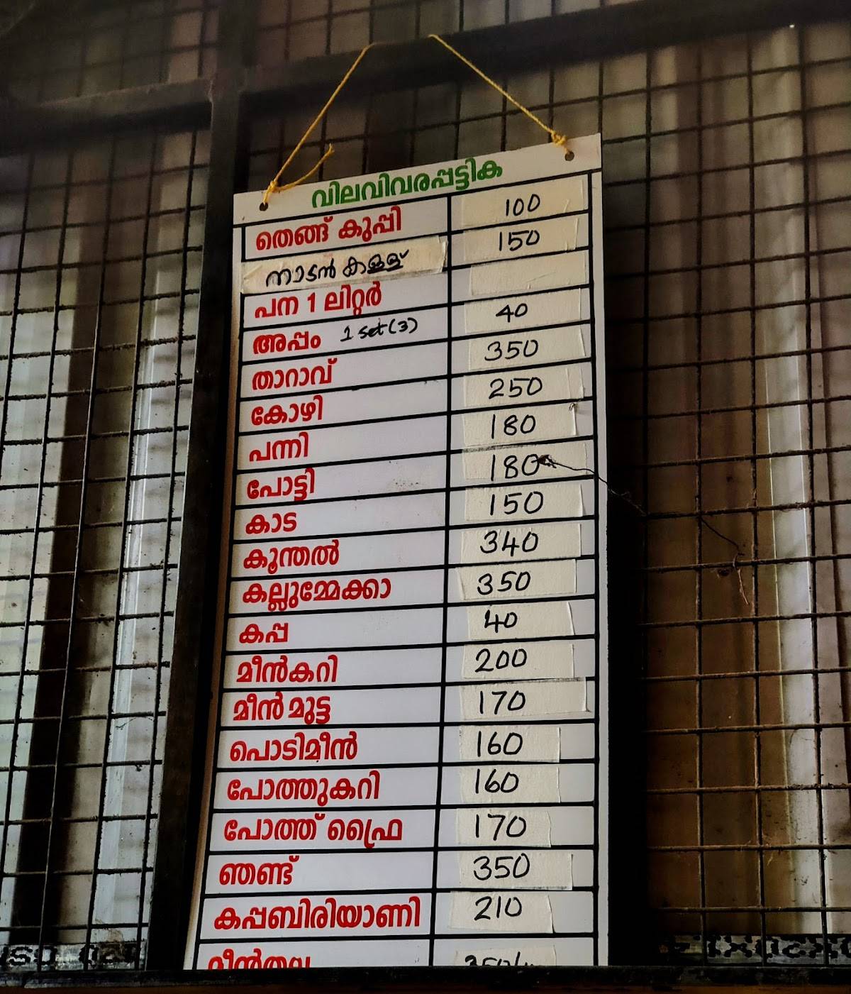 Thanner Panthal Family Restaurant (Paramattom Toddy Parlour ) menu