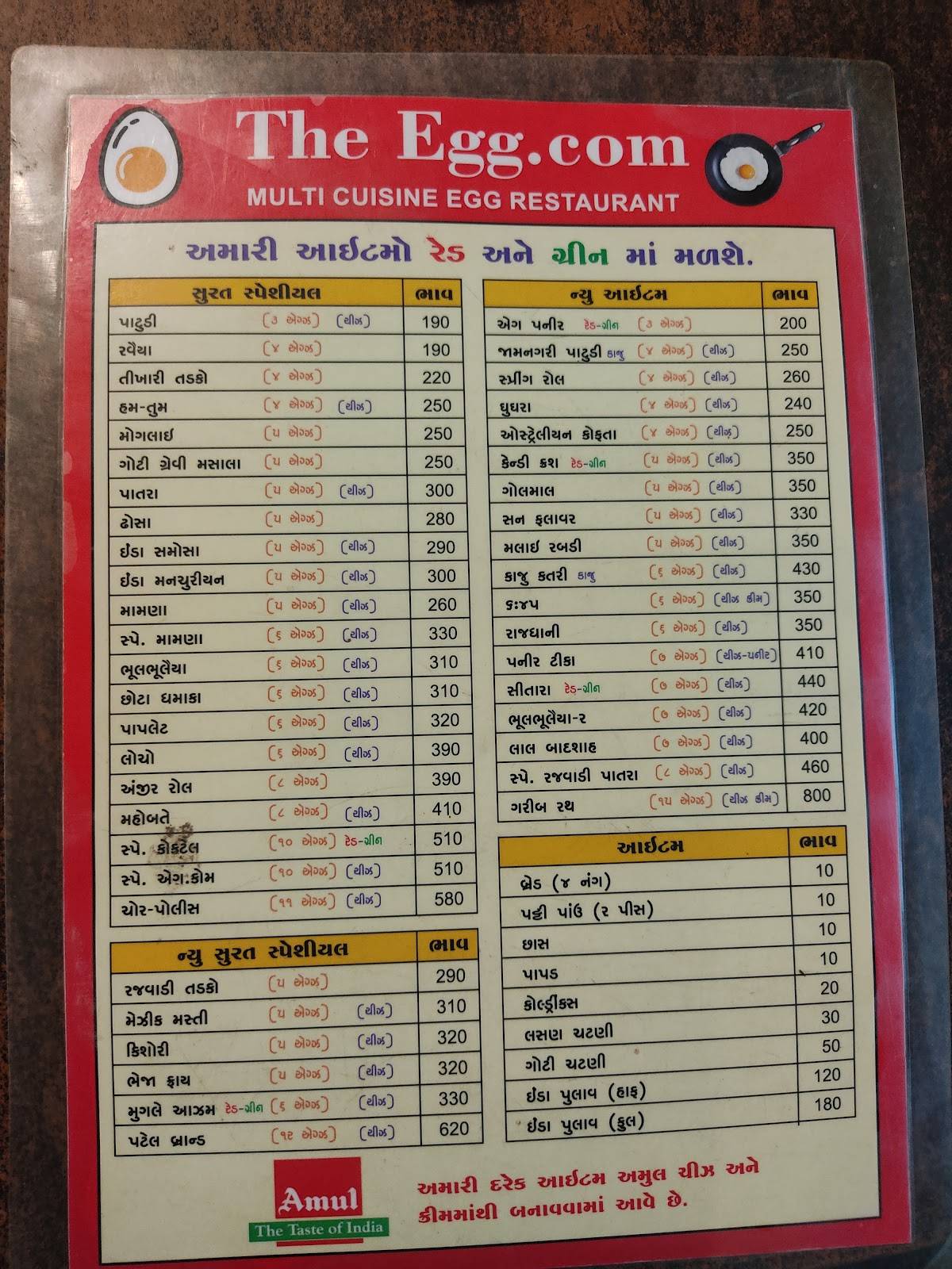 The Egg.com menu