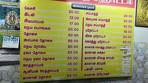 Thirupathi Chapathi Stall menu