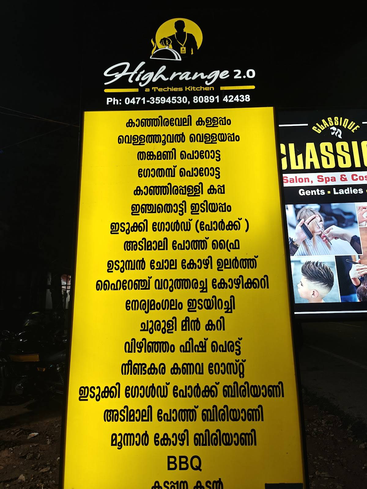 Highrange 2.0 A Techies Kitchen menu