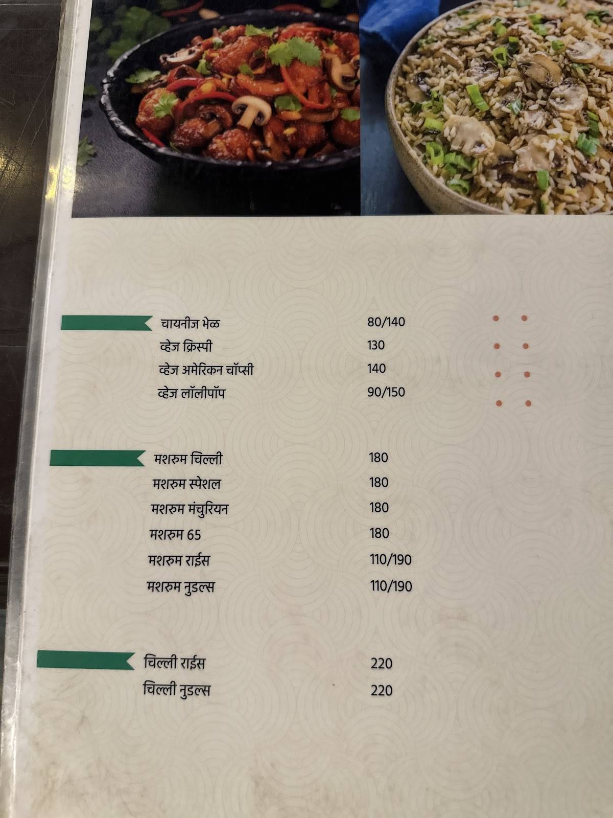 Tic Tac China menu