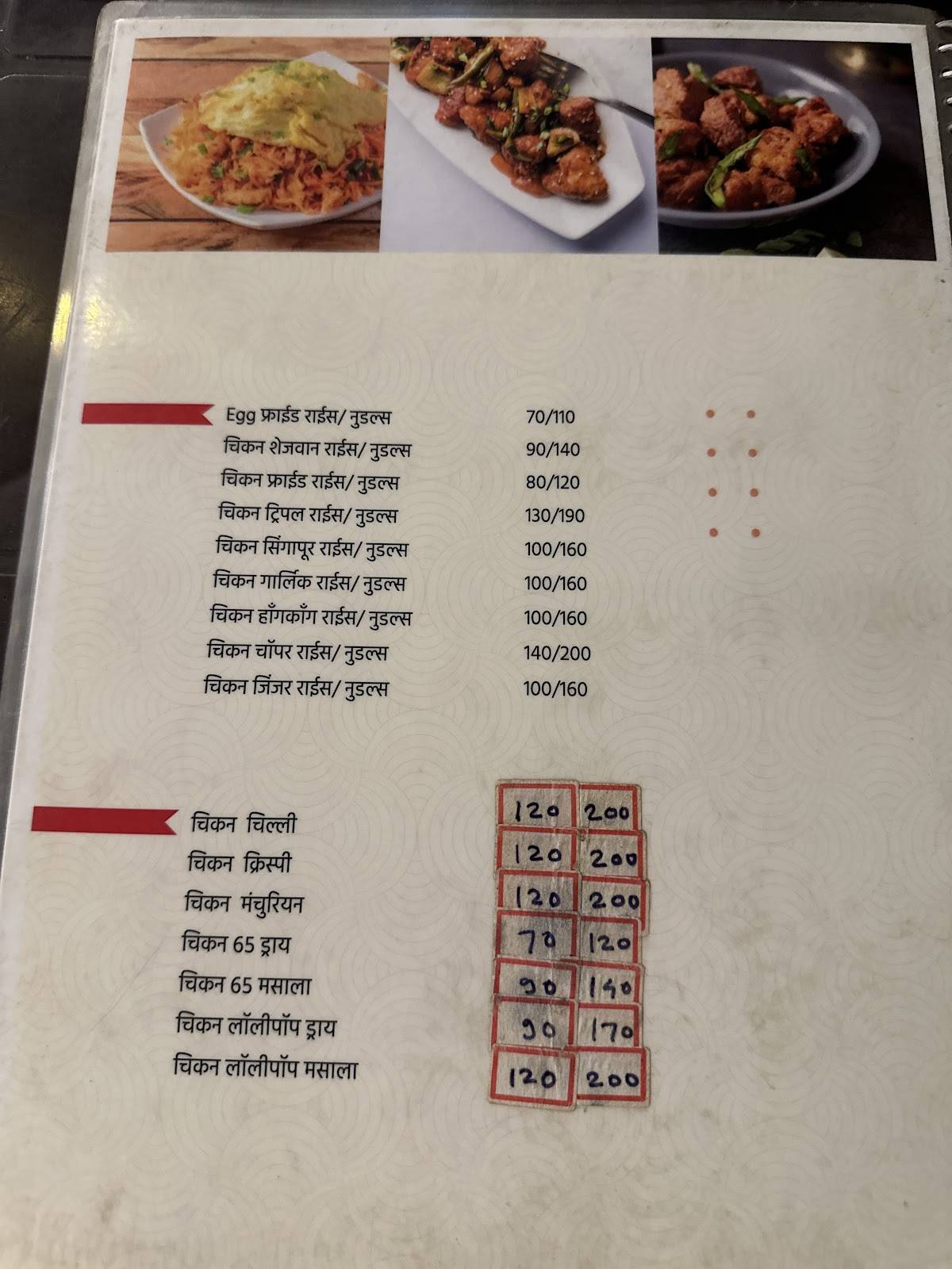 Tic Tac China menu
