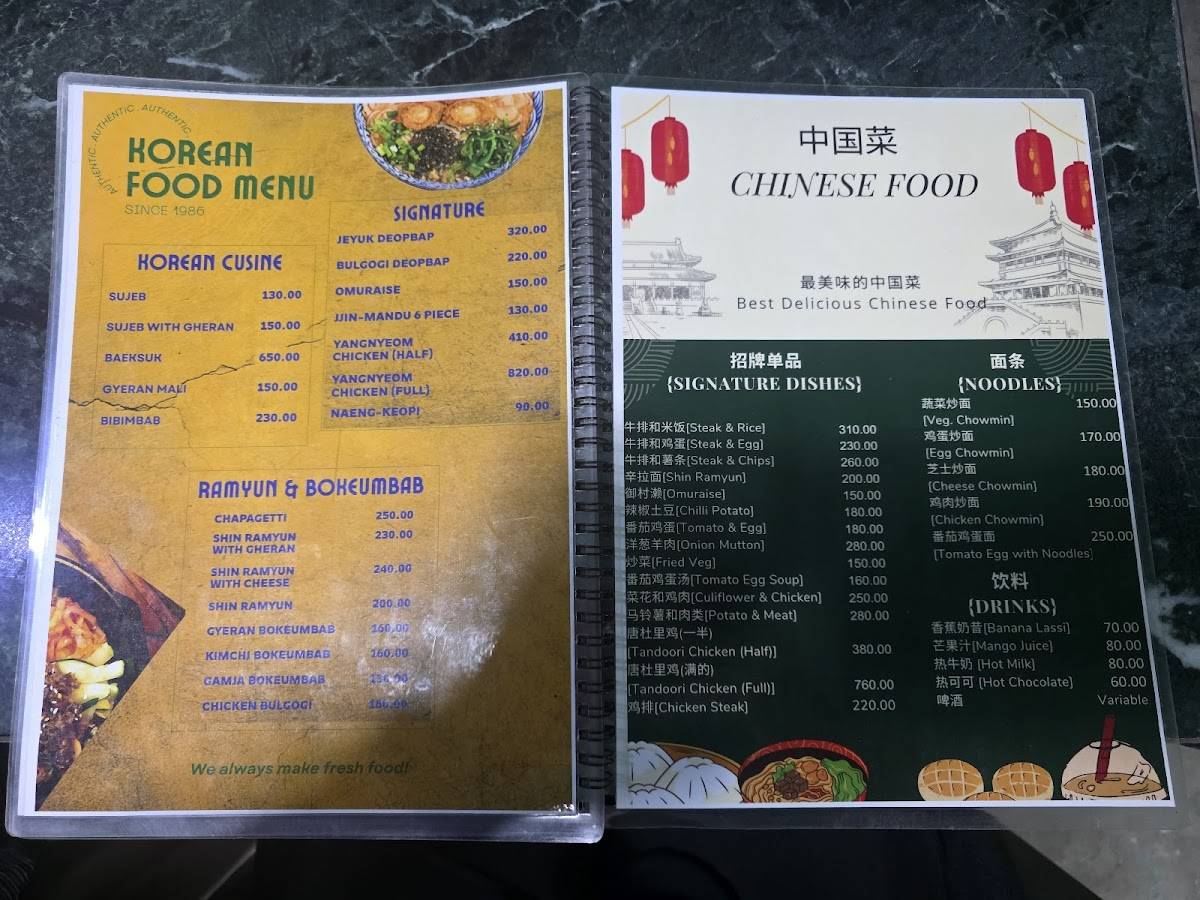Treat Restaurant menu