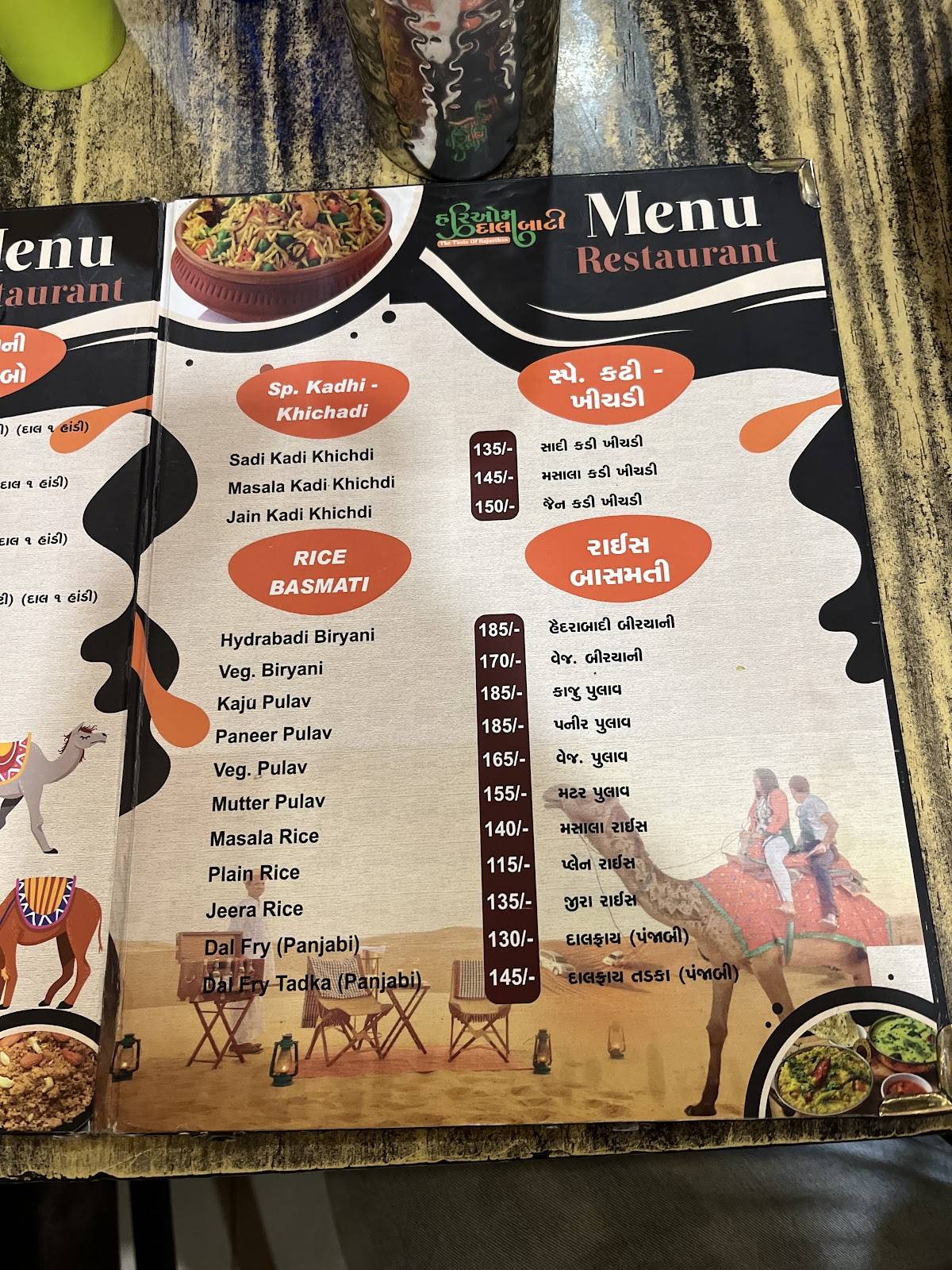 Hari Om Dalbati menu