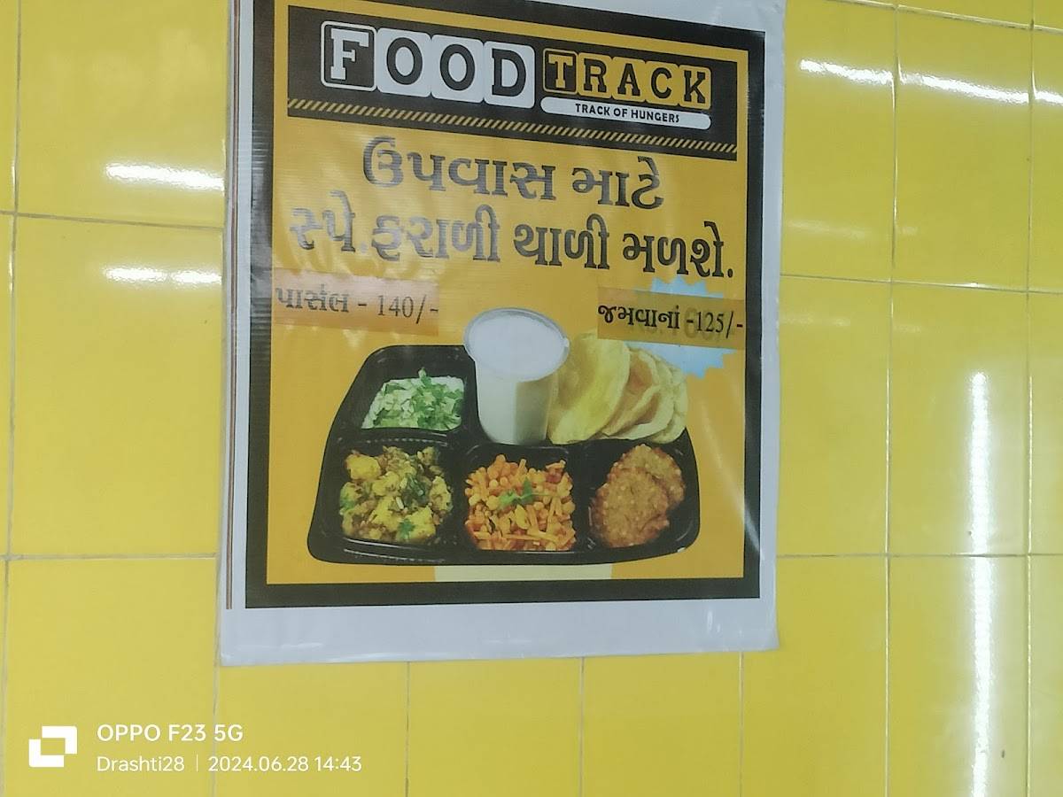 Food Track. menu