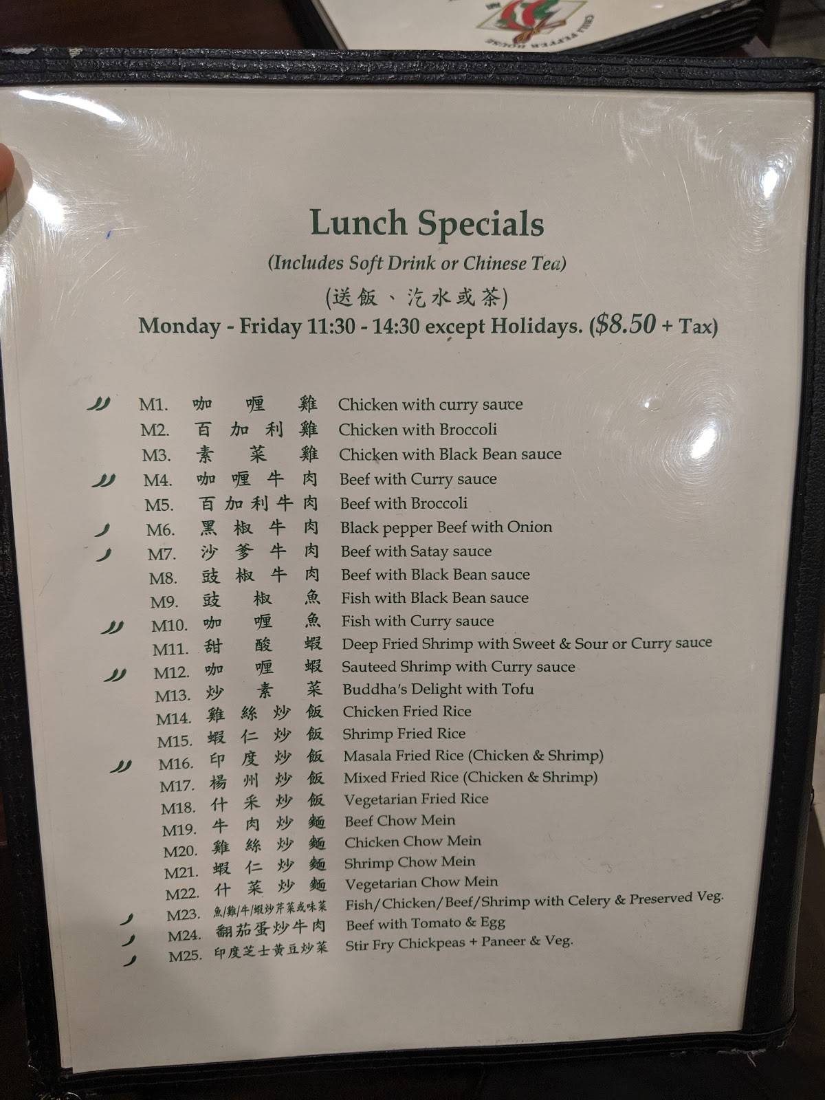 Menu at Chili Pepper House restaurant, Vancouver