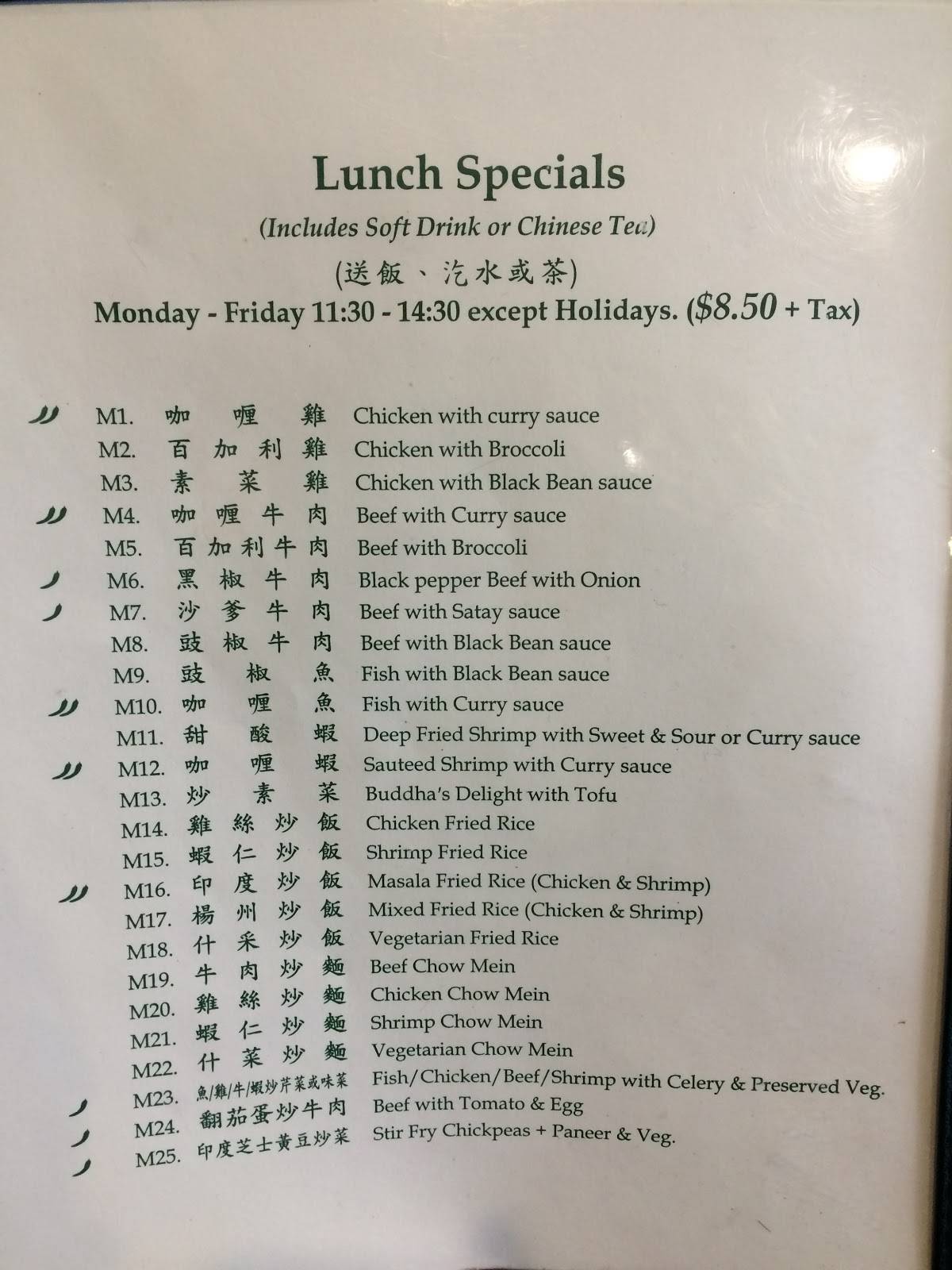 Menu at Chili Pepper House restaurant, Vancouver