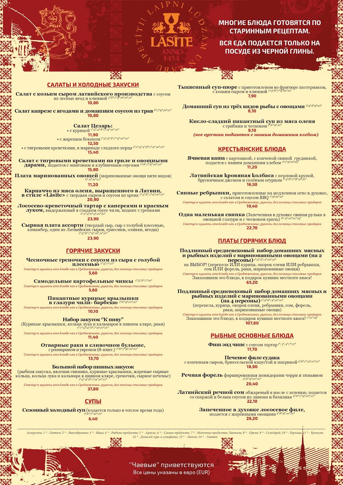 Viduslaiku restorāns LĀSĪTE menu