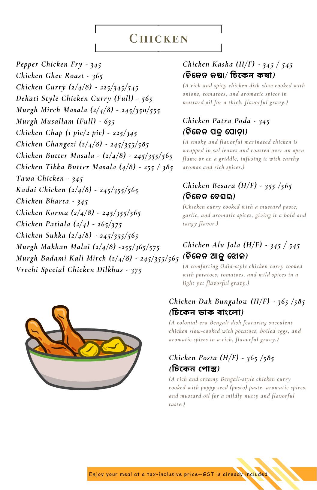 Vreehi - Multi Cuisine Restaurant (Odia, Bengali, Indian, Chinese & Continental) in Ranchi menu