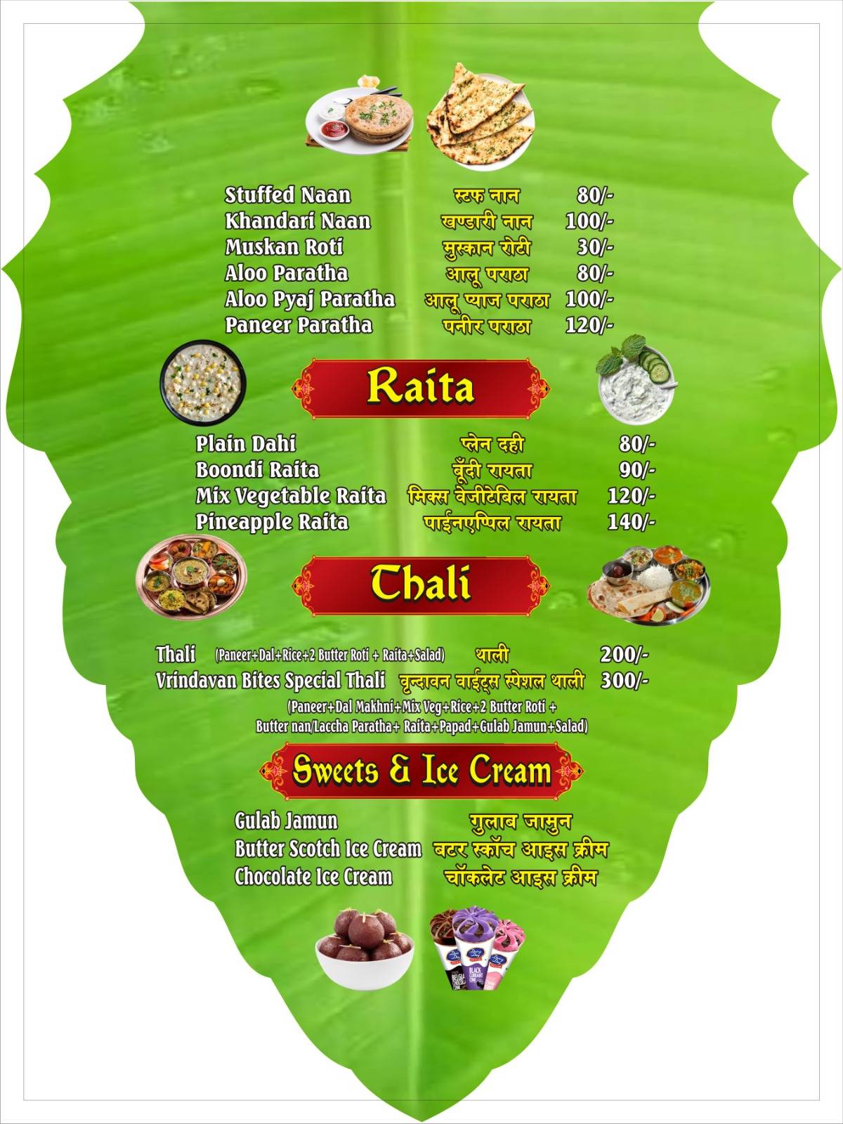 Vrindavan Bites Restaurant menu