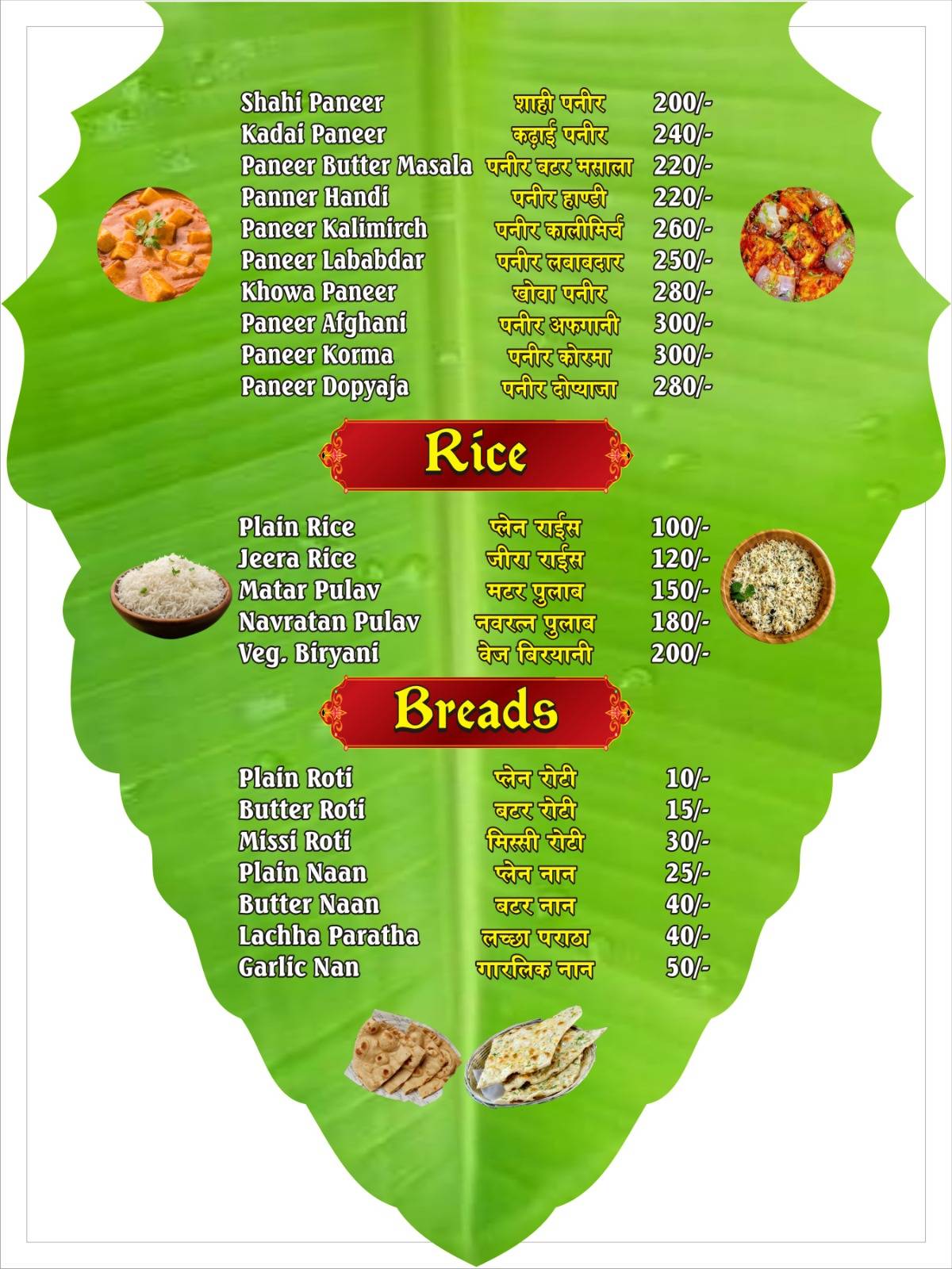 Vrindavan Bites Restaurant menu