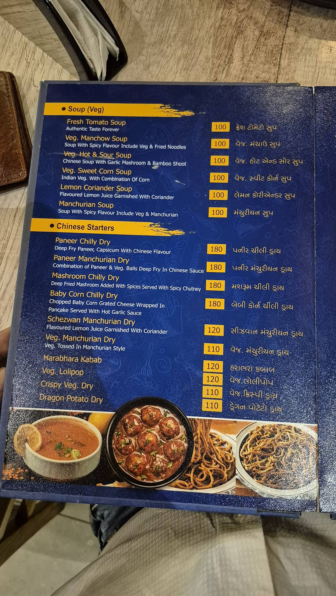 Vrundavan Garden Restaurant menu