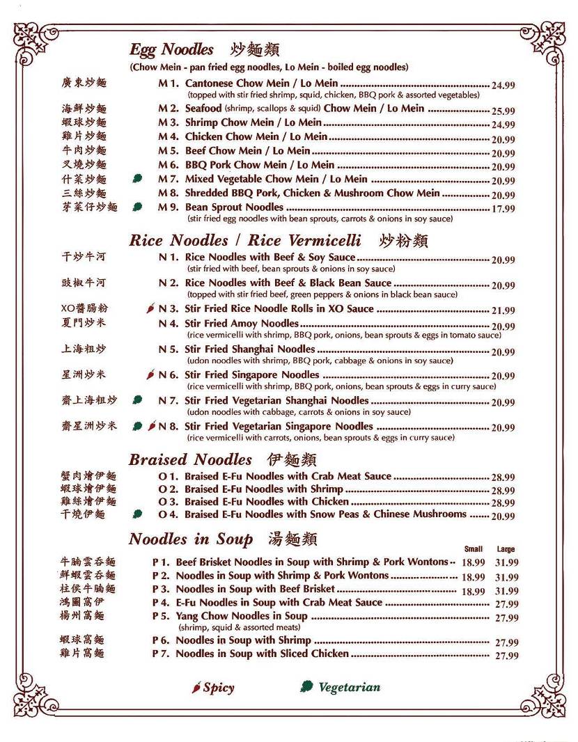 Menu de Jade Chinese Cuisine