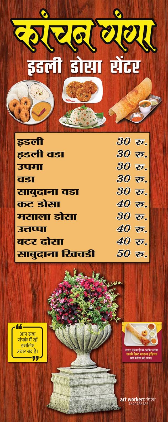 Kanchan Ganga Dhosa Center menu