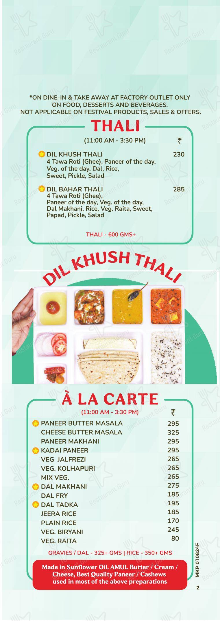 HanuRam Foods - Chakli Circle in Vadodara - Основное меню