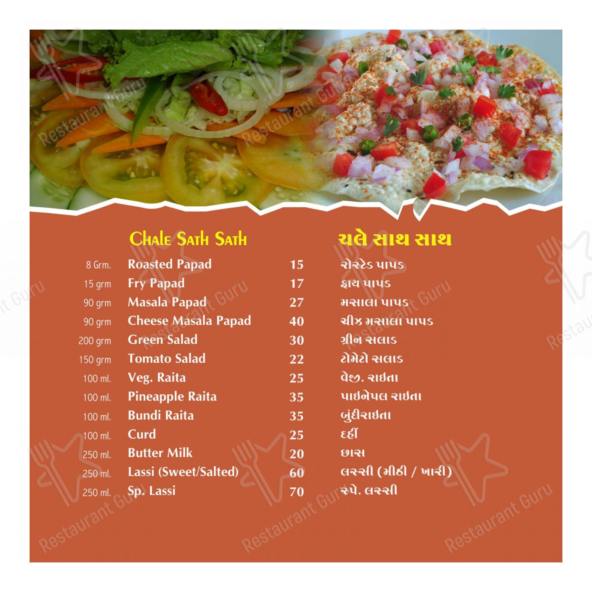 Hotel Paramount in Tarapur - Menu bar