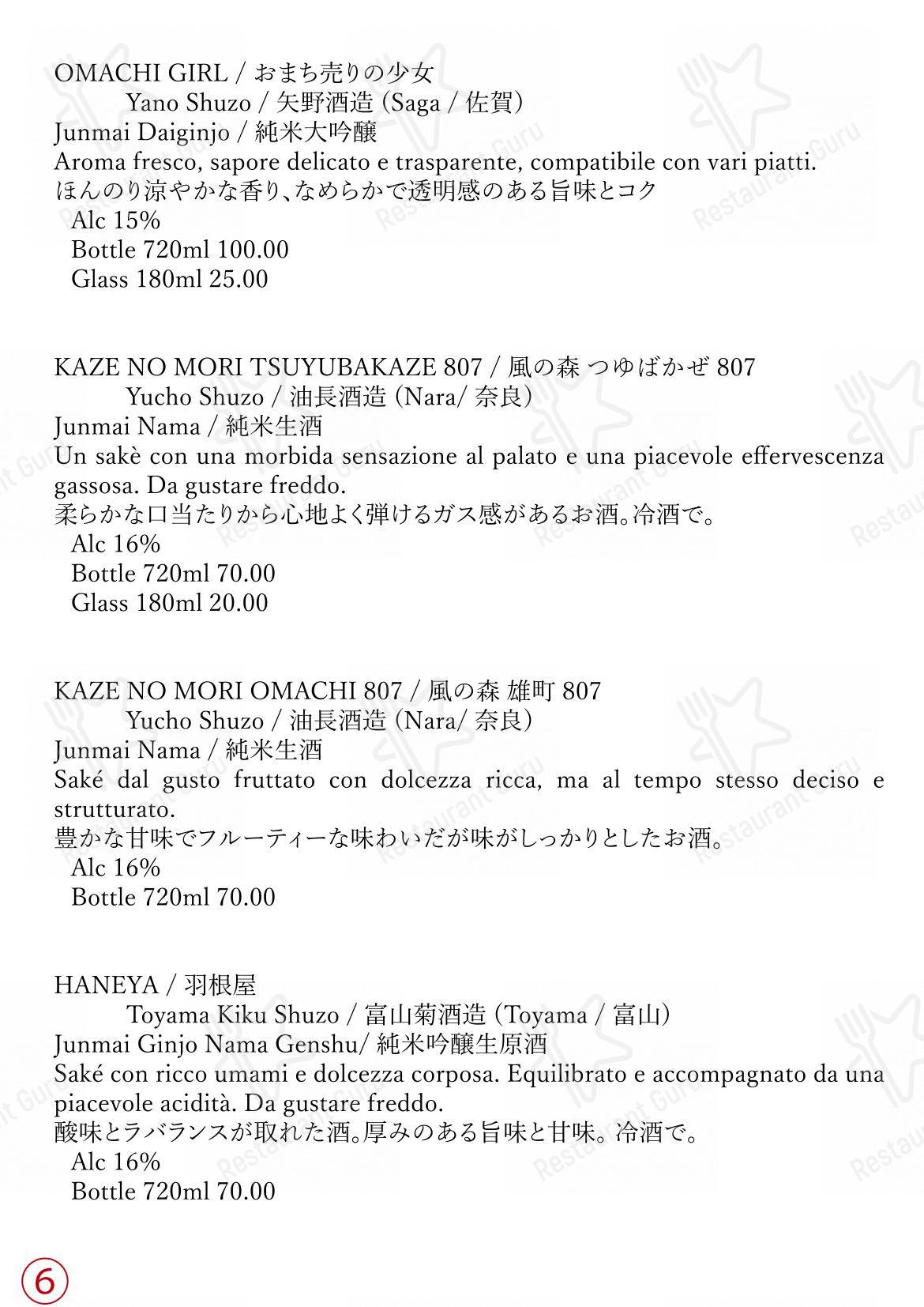 Коктейльная карта per Osaka ristorante