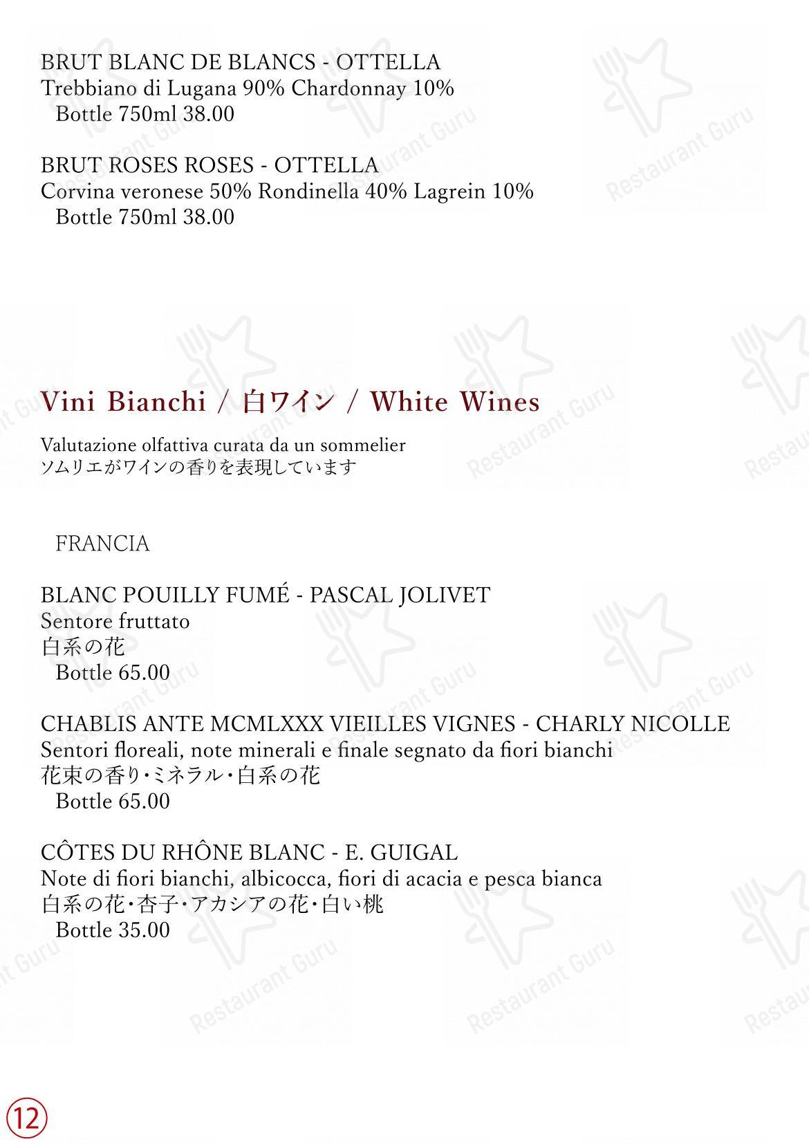 Menu di Osaka - Коктейльная карта