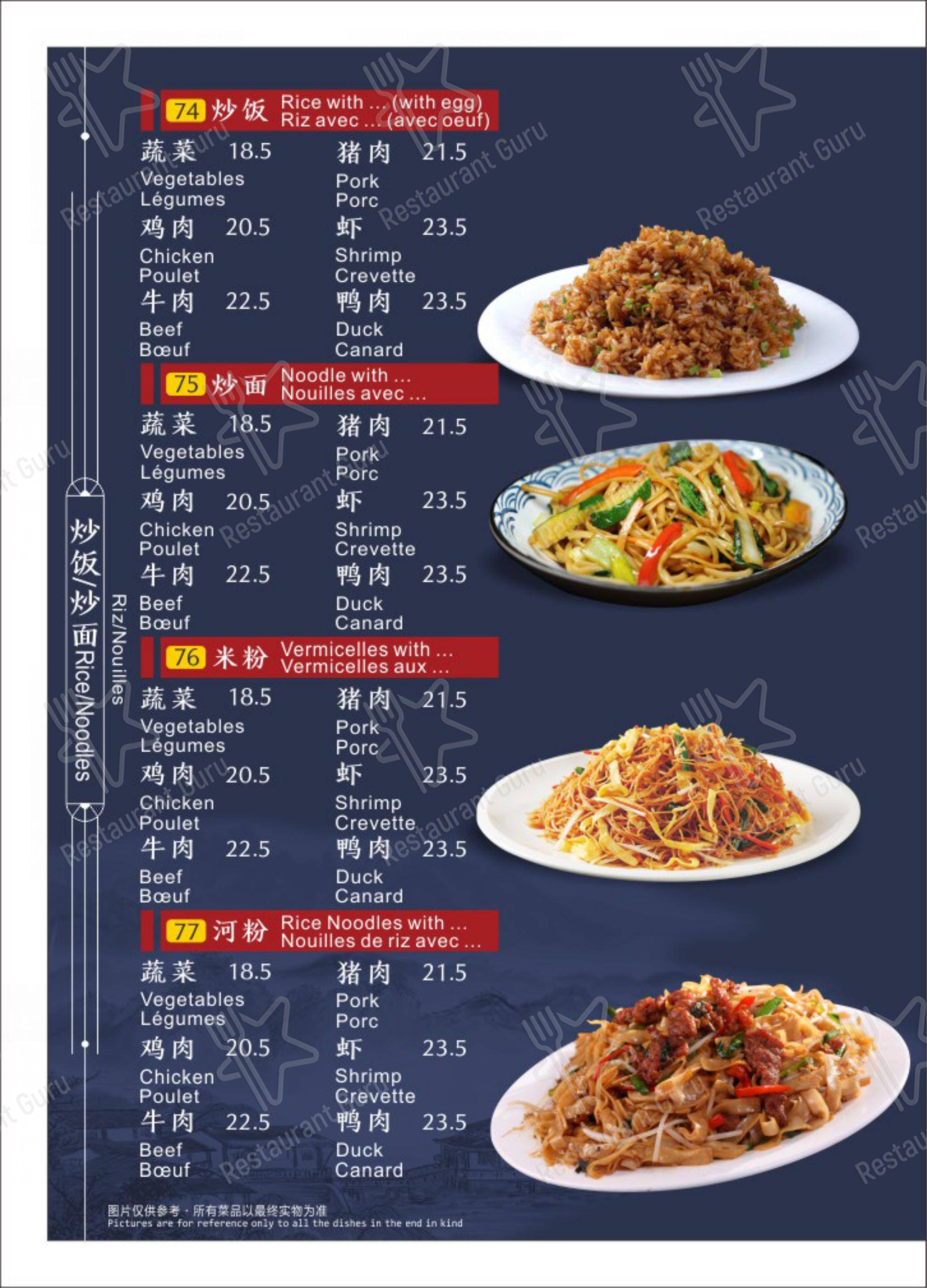 Menu bar per Restaurant Asia Garden in Ginevra
