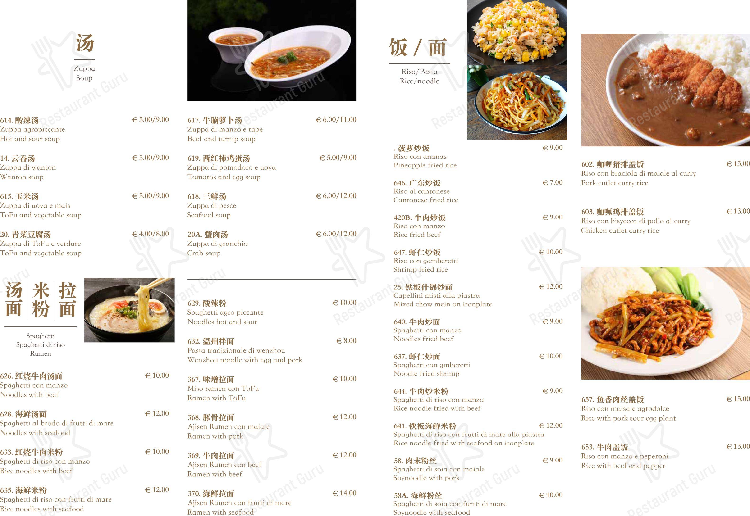 Menu per Ristorante Cinese Peking in Firenze