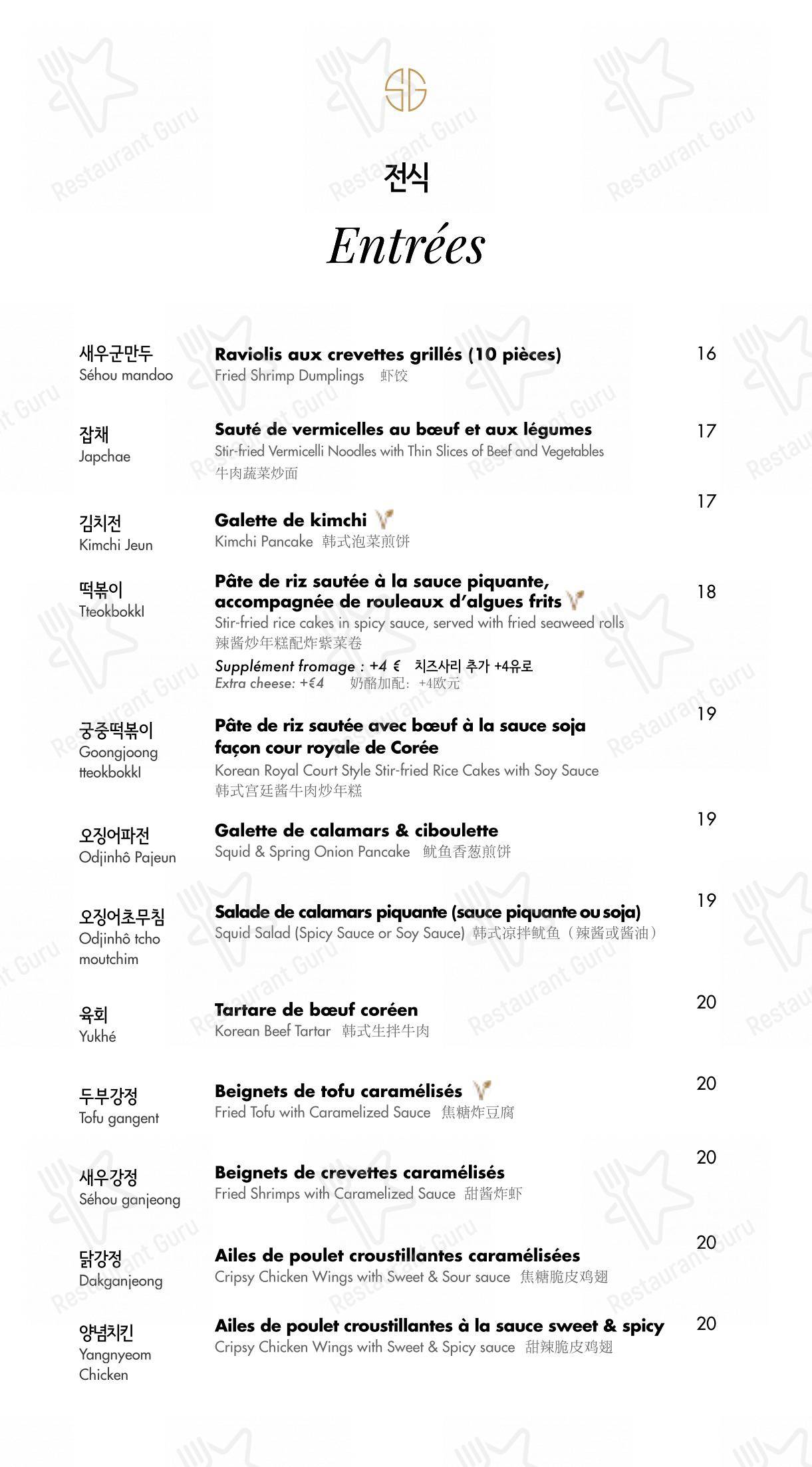 Soon Grill Le Marais 순그릴 마레 dans Paris - Коктейльная карта