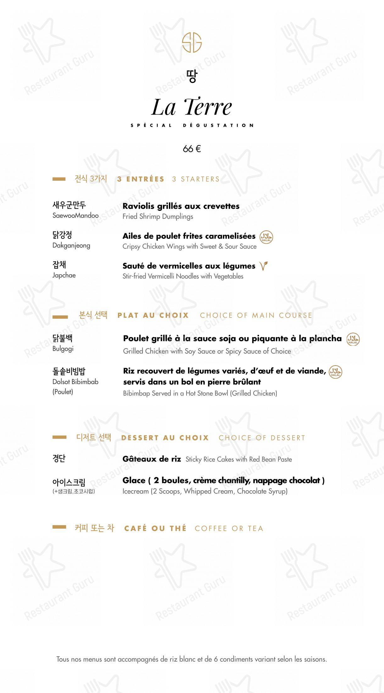 Dinner Menu pour Soon Grill Le Marais 순그릴 마레 restaurant
