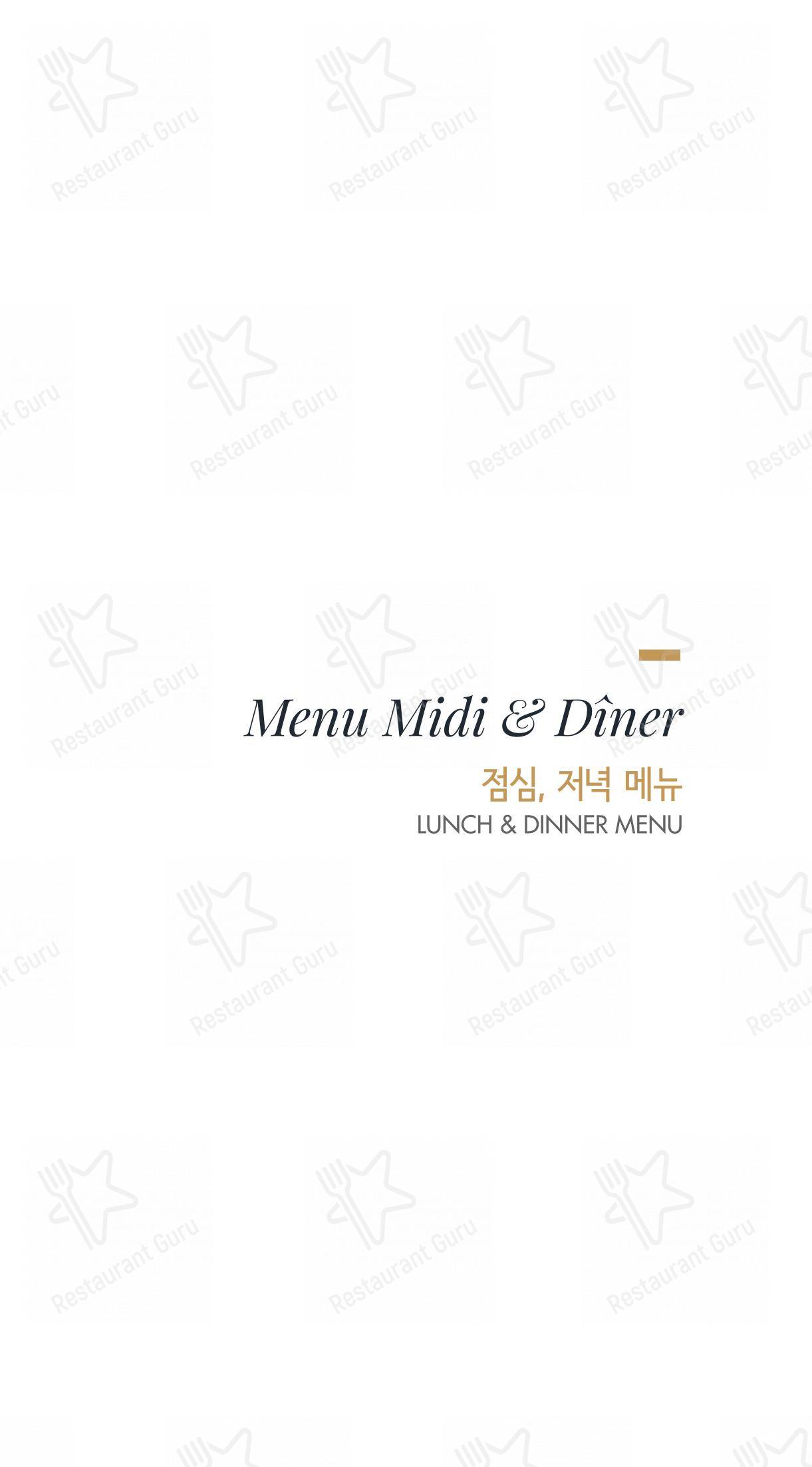 Soon Grill Le Marais 순그릴 마레 dans Paris - Основное меню