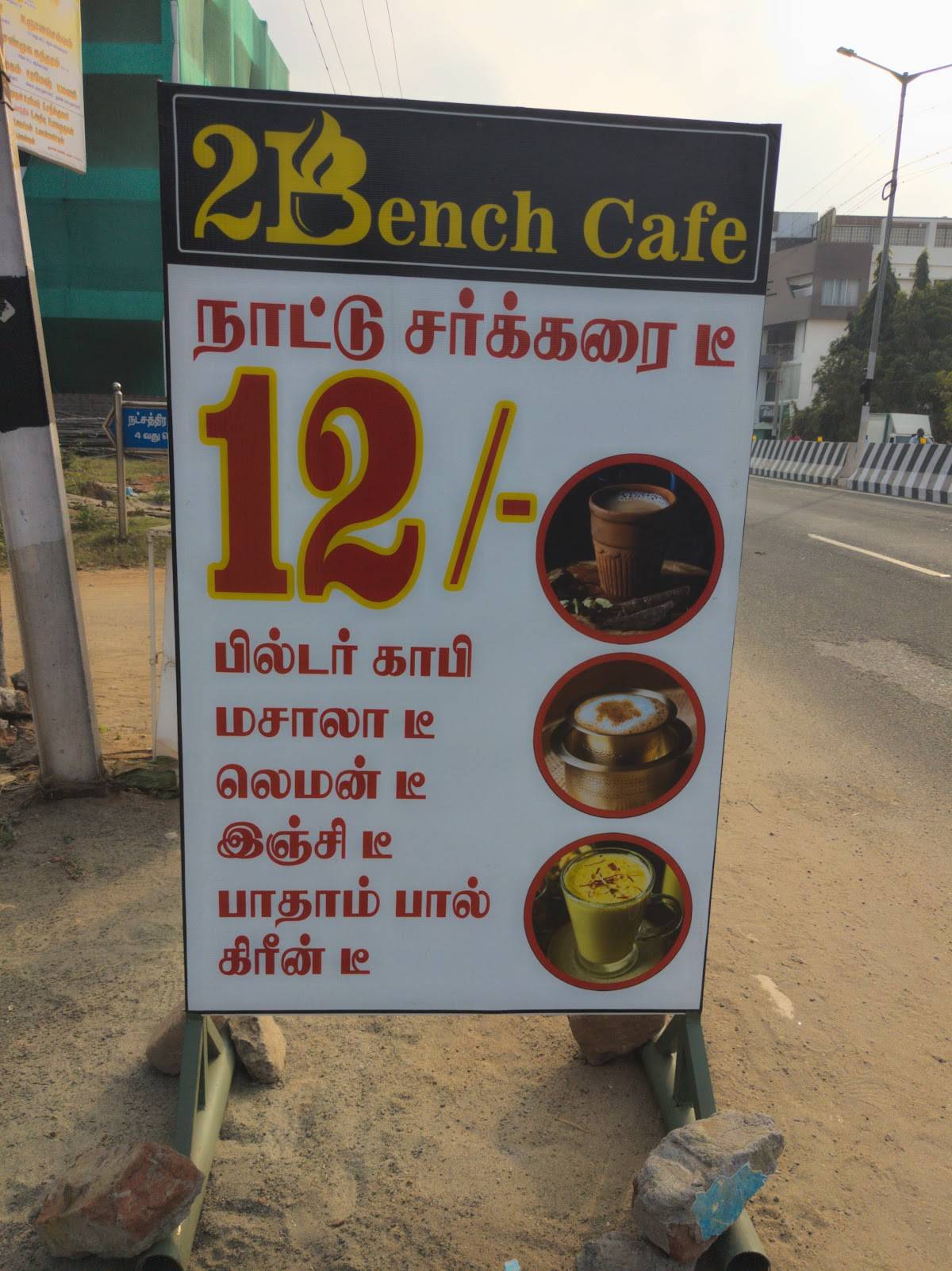 2 Bench Cafe menu