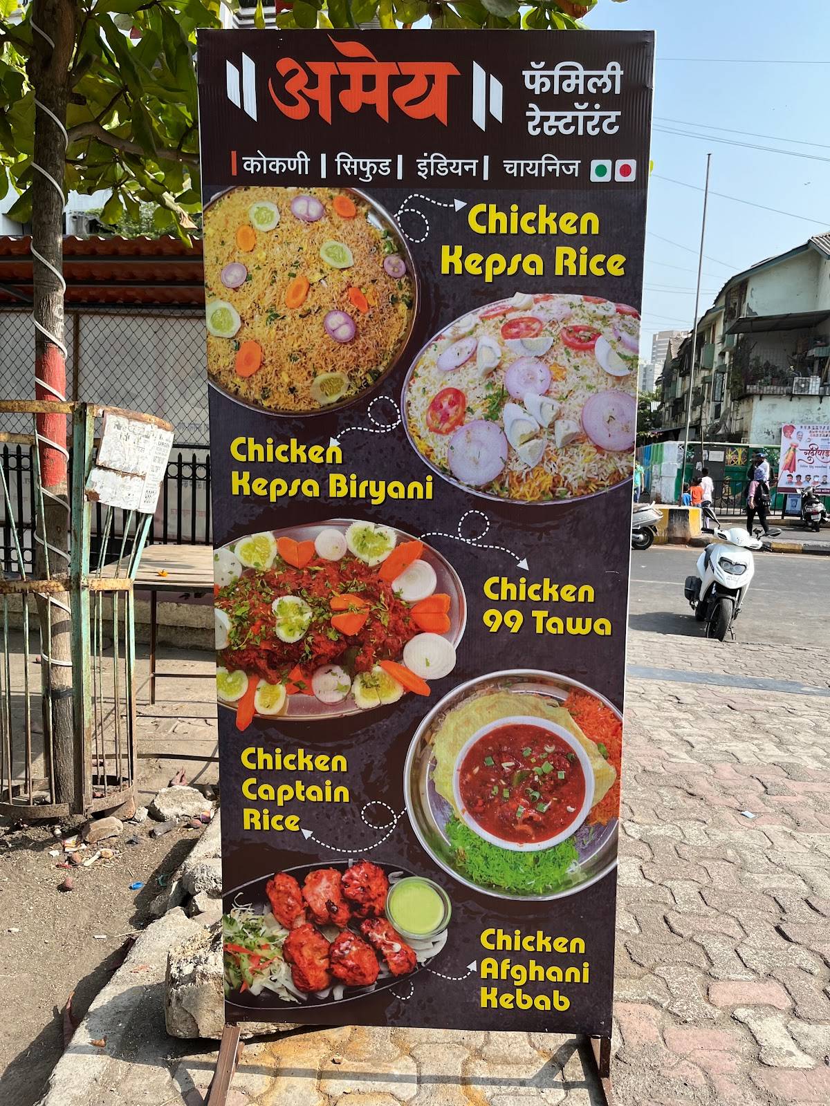 AMEYA menu
