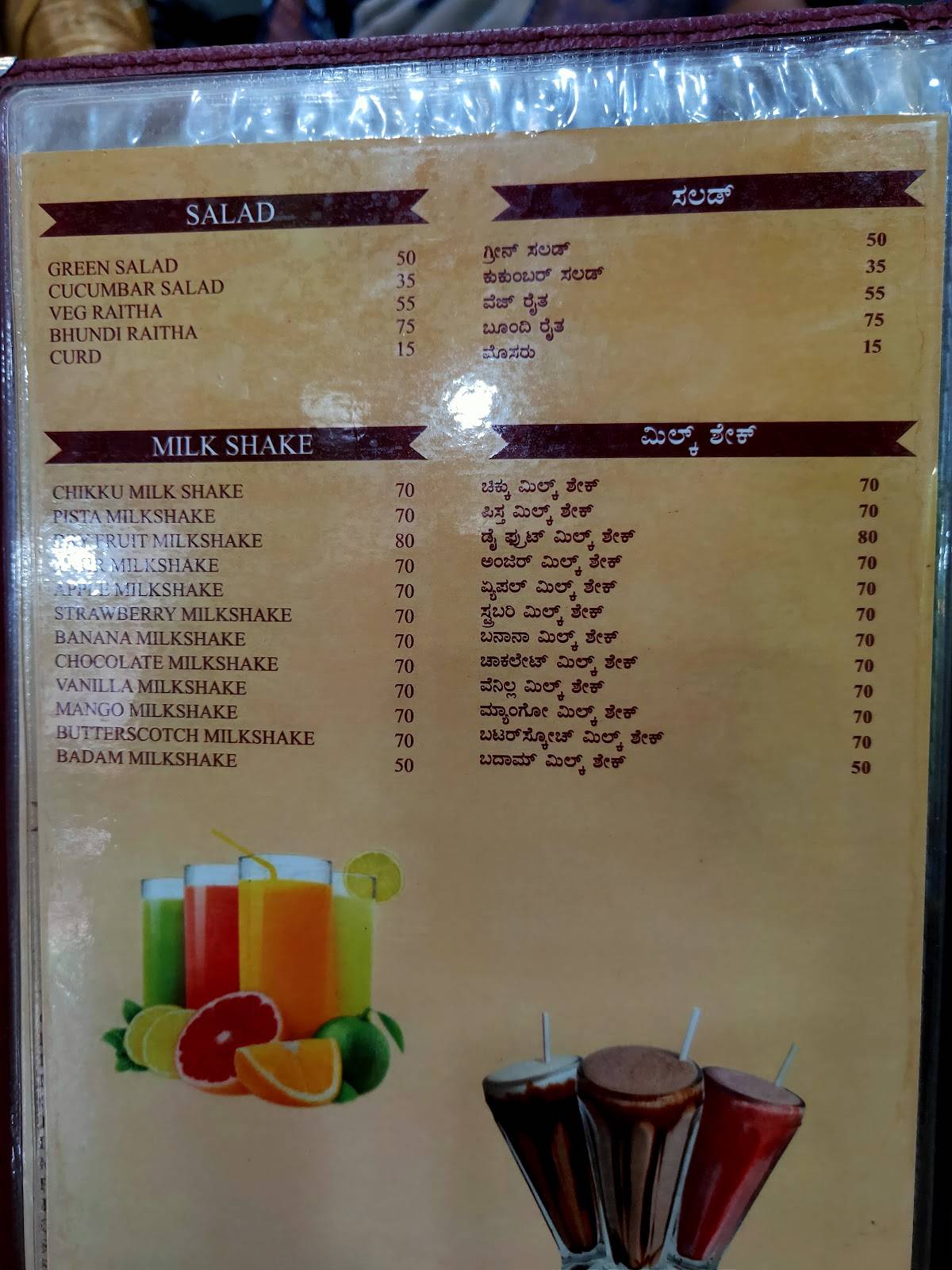 Aahar Udupi Veg Restaurant Ballari menu