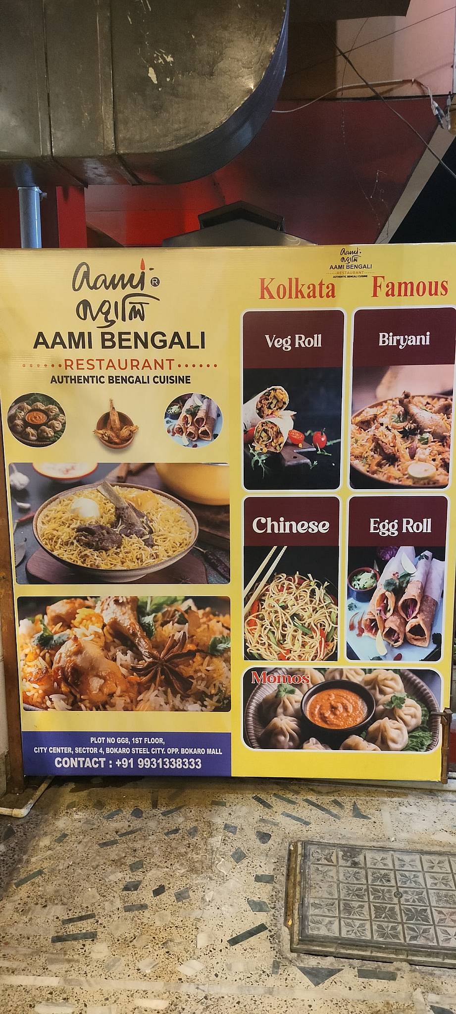 Aami Bangali Restaurant Bokaro menu