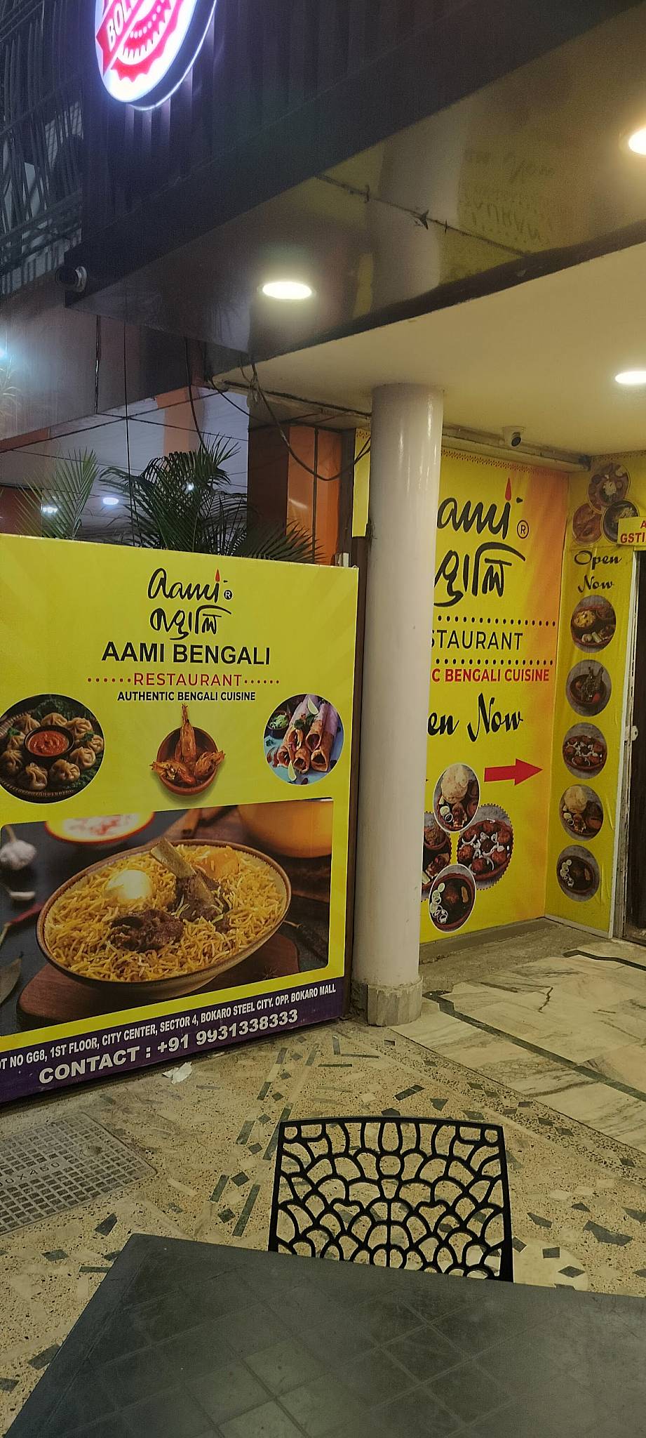 Aami Bangali Restaurant Bokaro menu