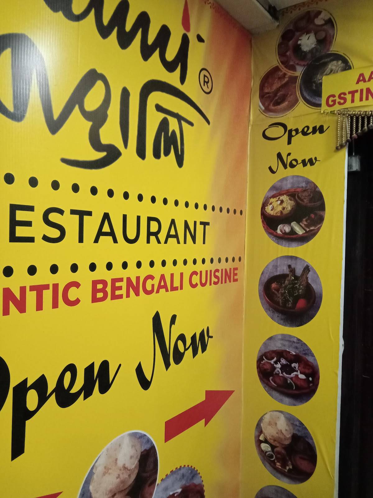 Menu at Aami Bangali Restaurant Bokaro, Bokaro Steel City