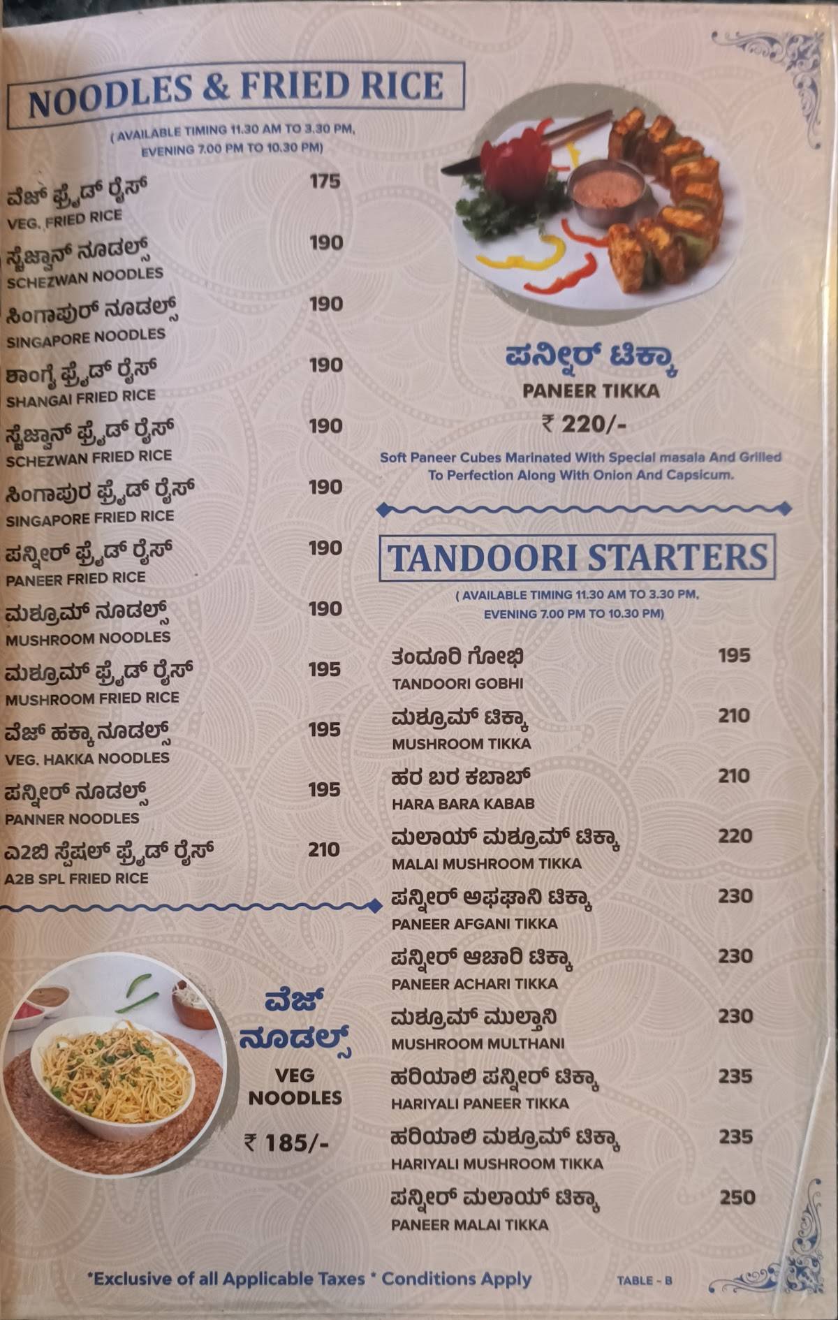Adyar Ananda Bhavan - A2B menu