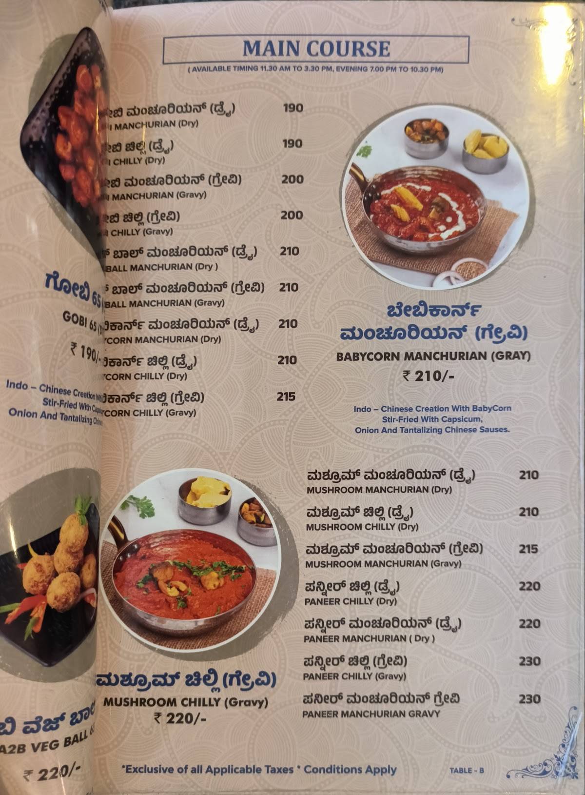 Adyar Ananda Bhavan - A2B menu
