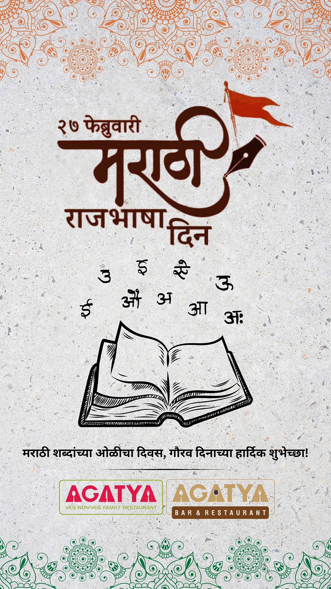 Agatya Restaurant menu