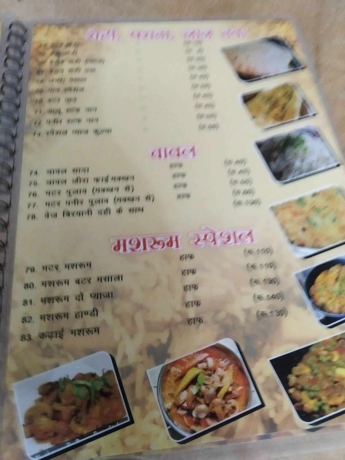 Albela Restaurant menu