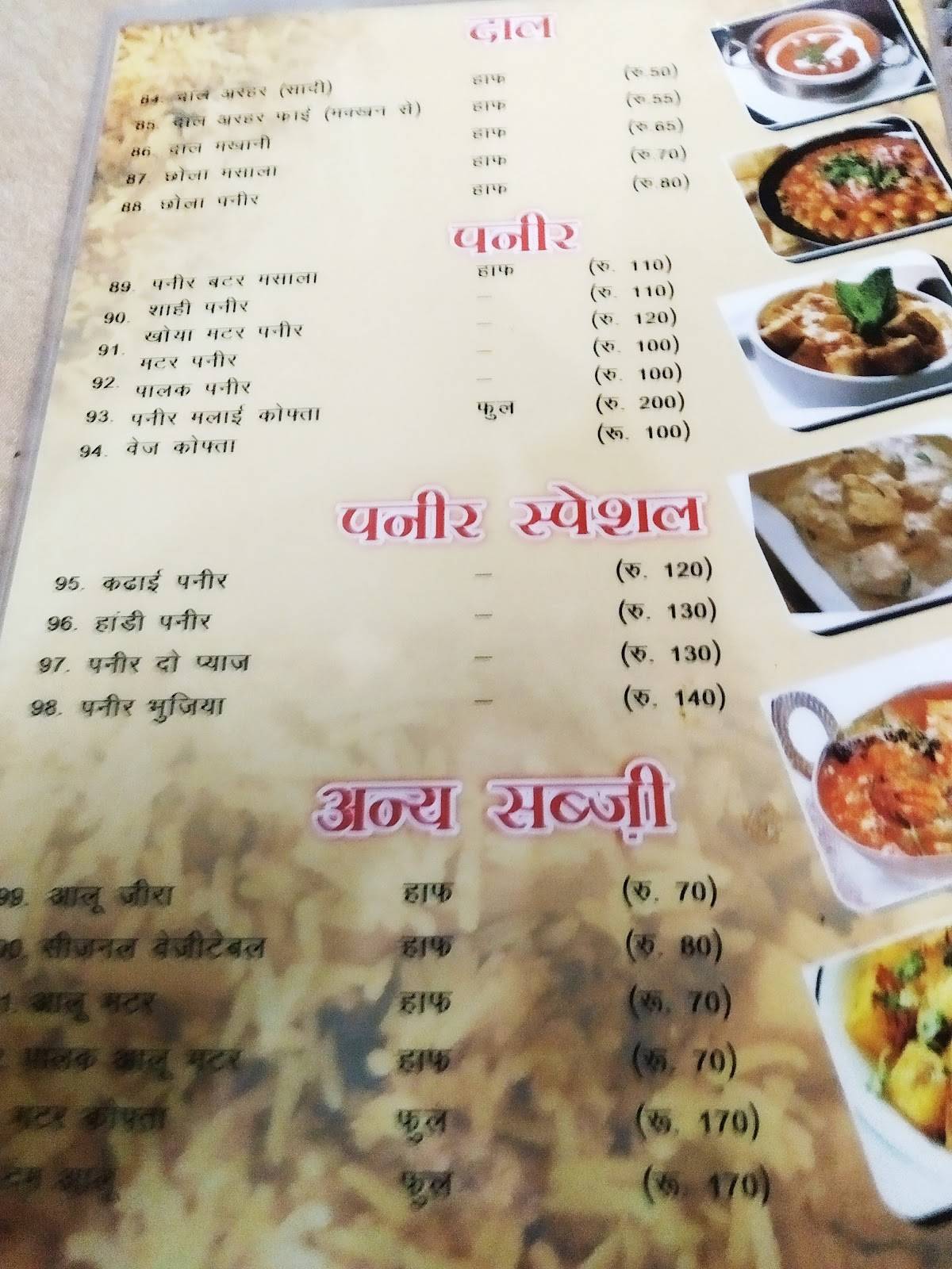 Albela Restaurant menu