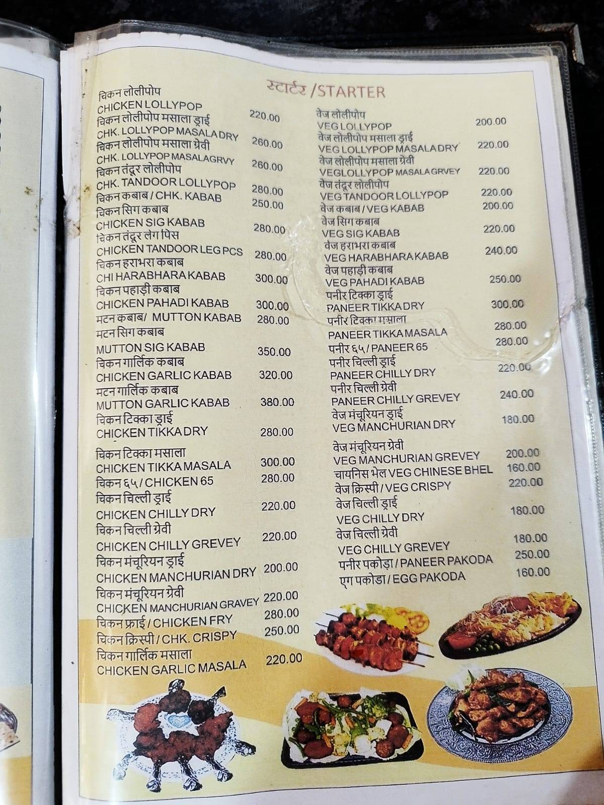 Amantran corner menu