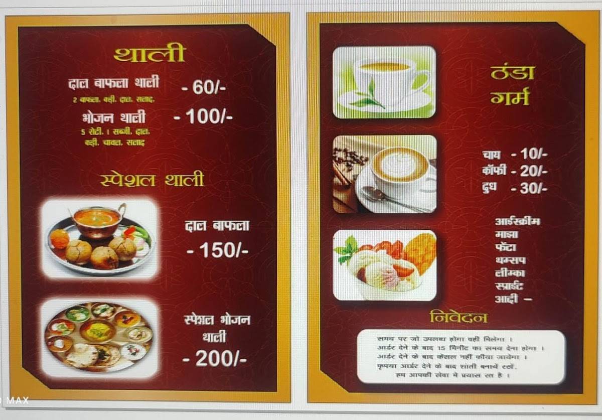 अमरदीप फैमिली रेस्टोरेंट कसरावद Amardeep famaliy okay student restaurant menu