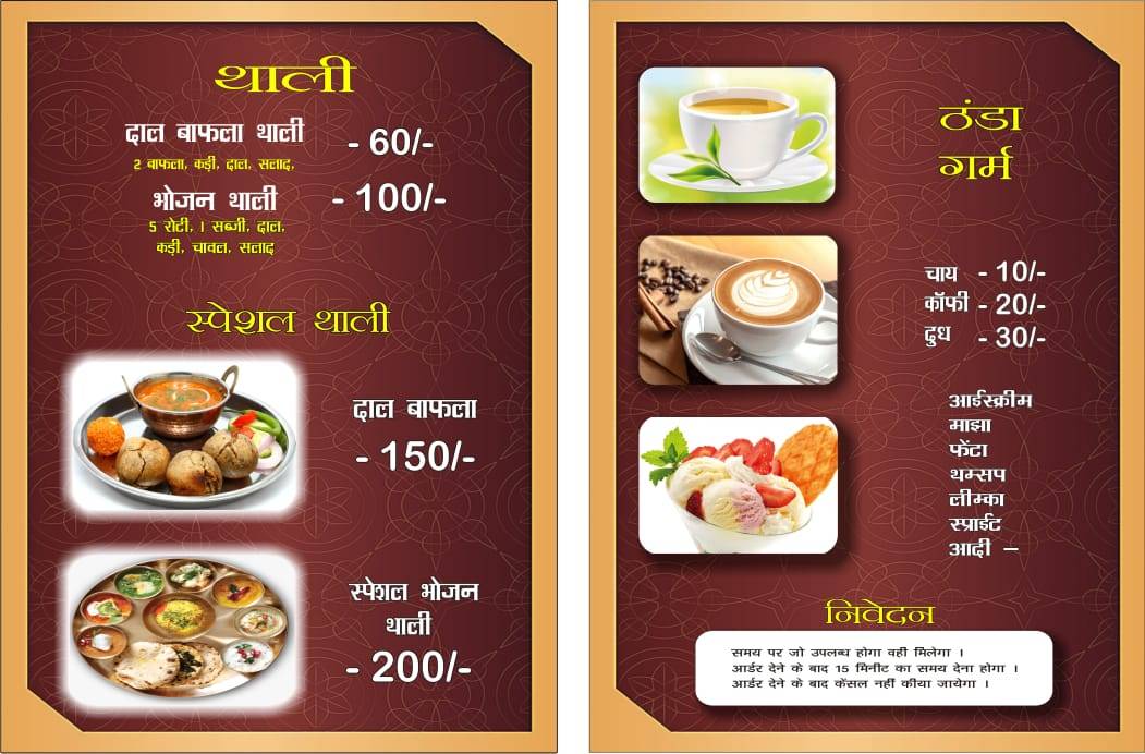 अमरदीप फैमिली रेस्टोरेंट कसरावद Amardeep famaliy okay student restaurant menu